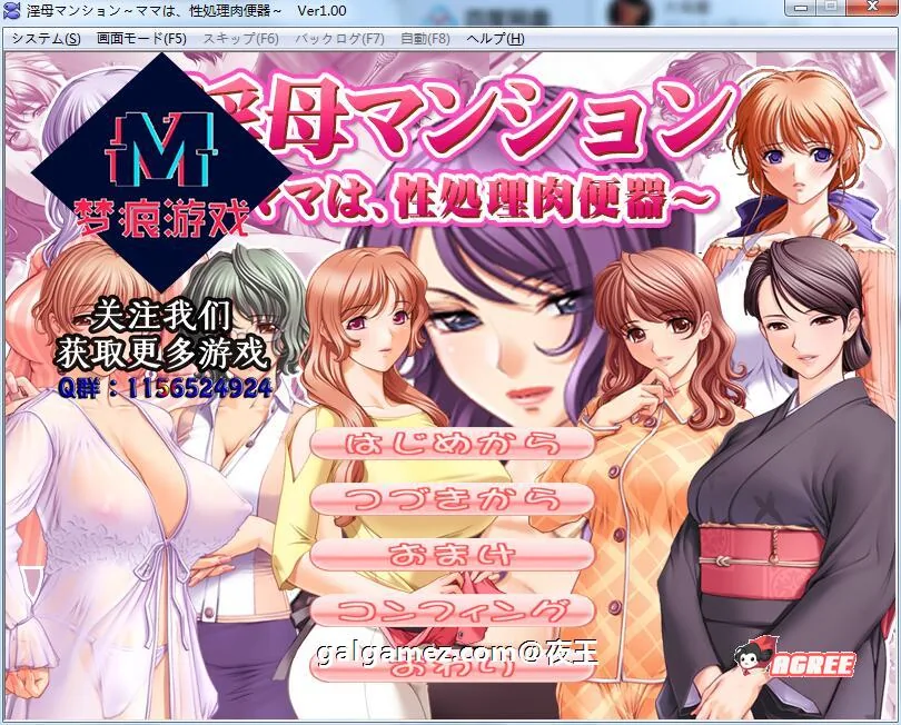 【超社保大后宫/拔作/汉化】淫母公寓！云汉化版+动画步兵汉化版【新汉化/PC+安卓/1G】