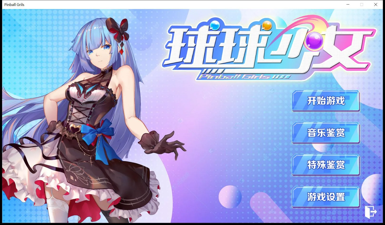【互动SLG/官中/中文语音】球球少女 官方中文步兵版+全CG存档【2G】 畅玩游戏 预览第2张