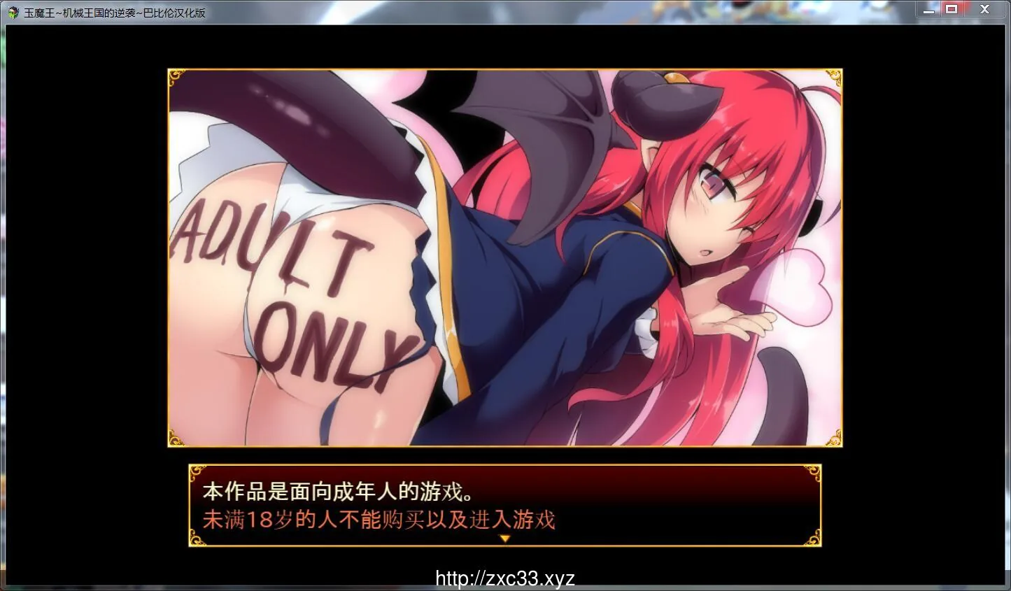 玉魔王1.5~机械王国的逆袭！ V1.5汉化版【PC+安卓/650M】