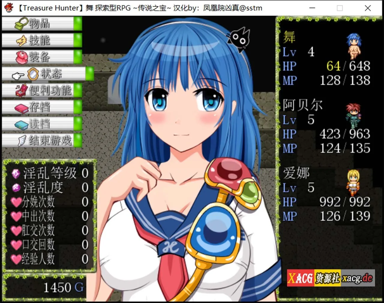 【汉化/RPG/动态】宝物猎人舞~传说之宝~ 完全汉化版 + 外传【1G】 畅玩游戏 预览第7张