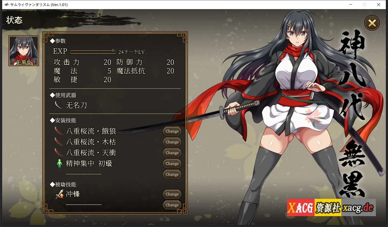 【巨作RPG/汉化/全动态】[ONEONE1] 掠夺者武士！正式版-云汉化人工润色版【新作/全CV/7G】 畅玩游戏 预览第14张