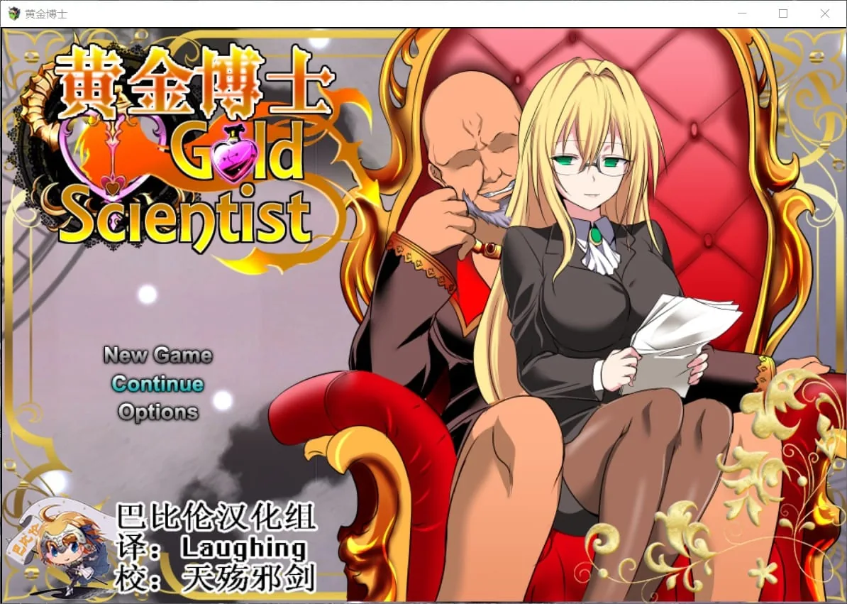 【RPG/汉化/极品御姐】黄金博士-马丽亚 V2.0 精翻汉化版+全CG【安卓+PC/新汉化/2.4G】