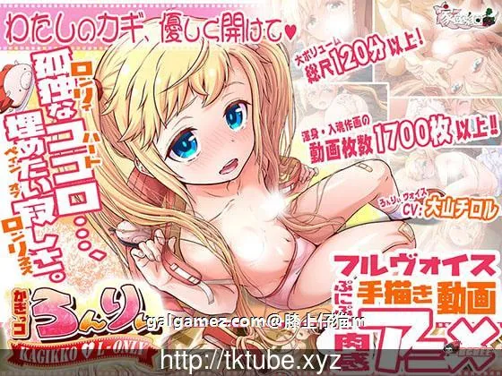 【SLG/全动态】金发萌妹子的伦理教育：かぎっコ ろんりぃ Ver1.0【2D手绘/全CV/2.9G】 畅玩游戏 预览第2张