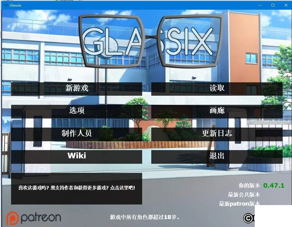【欧美SLG/中文/动态CG/PC】Glassix v0.47.1 神器眼镜 官方中文作弊版+全回想存档+攻略地址【更新/4.7G】