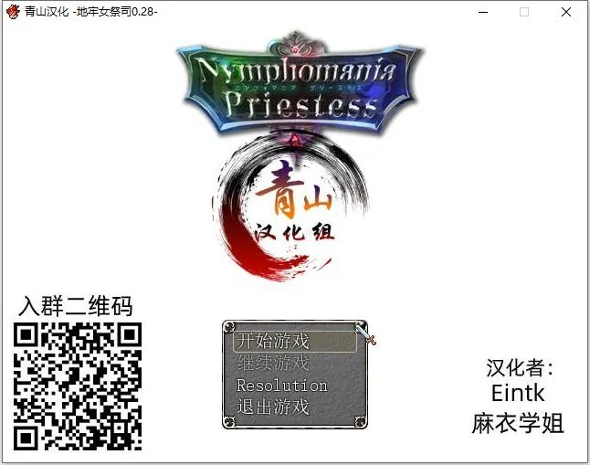 {超爆热RPG/汉化/NTR神作}银乱女祭司 V29 精翻汉化支援者版{更新/战斗H/620mb}
