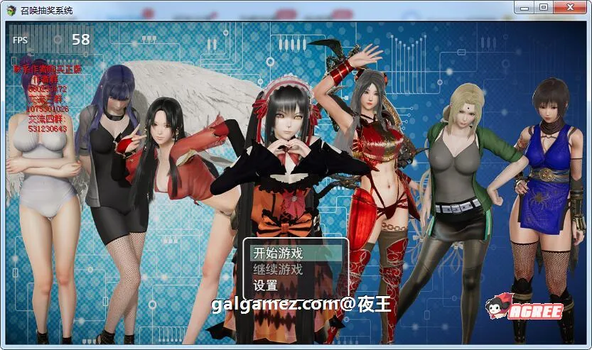 【国产RPG/中文/动态】召唤抽奖系统！中文正式版+全CG★召唤火影【新作/PC+安卓/6G】
