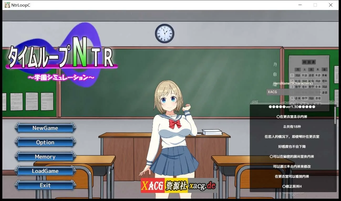 《Time Loop NTR》游戏截图 3