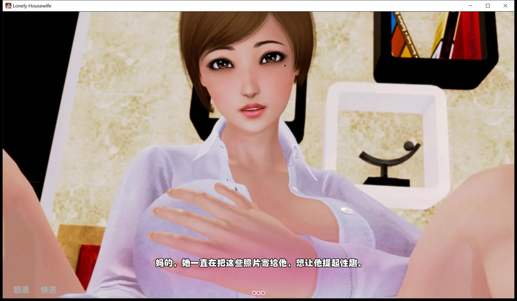 【欧美SLG/GG汉化/动态】孤独的家庭主妇 PC+安卓完结精翻汉化版+全CG【FM/300M/百度】 畅玩游戏 预览第4张