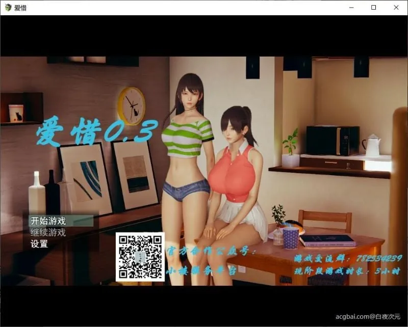 {国产RPG/中文/动态CG}爱惜 Ver0.4 中文版+攻略+游戏地图【PC+安卓/2.02gb/更新】