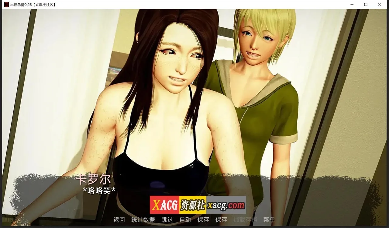 【亚洲风SLG/汉化/动态】末世危情 V0.25 精翻汉化版【PC+安卓/4G/汉化新作】 畅玩游戏 预览第3张