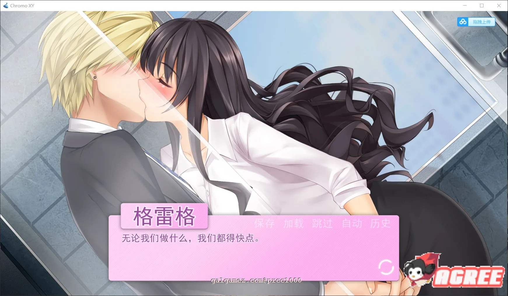 【SLG/汉化/双版本】乱性:♂&♀ Chromo XY 步兵精翻汉化版[PC+安卓]【1G/新汉化】 畅玩游戏 预览第5张