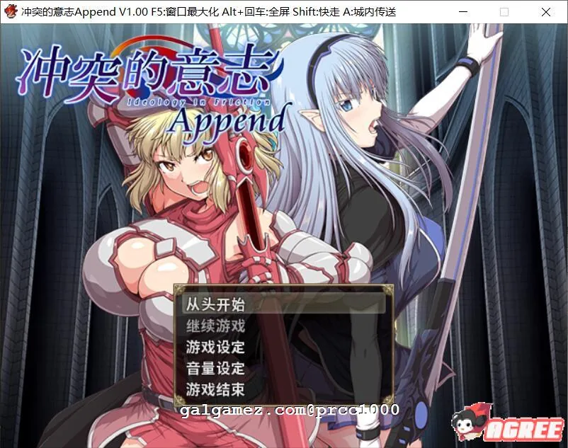{大型RPG/中文/整合}冲突的意志·Append DLC+本体整合中文版全步兵付CG包{5.02gb}