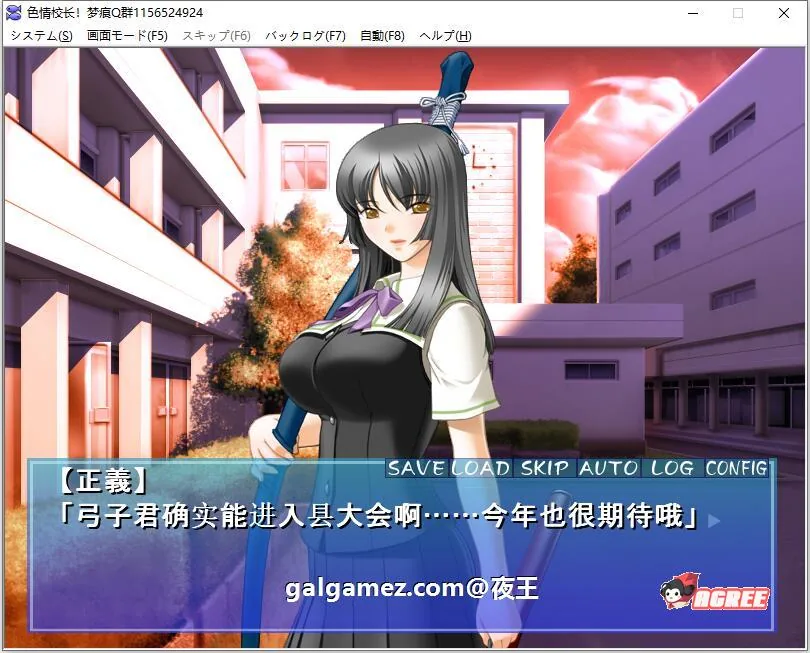 【后宫拔作/汉化】エロ校長～制服美少女邪恶指导！云汉化版【新汉化/PC+安卓/200M】 畅玩游戏 预览第7张