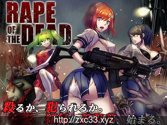 {3D/ACT/中文}绅士求生之路-Rape Of The Dead 1.52 中文步兵版{2.62gb}