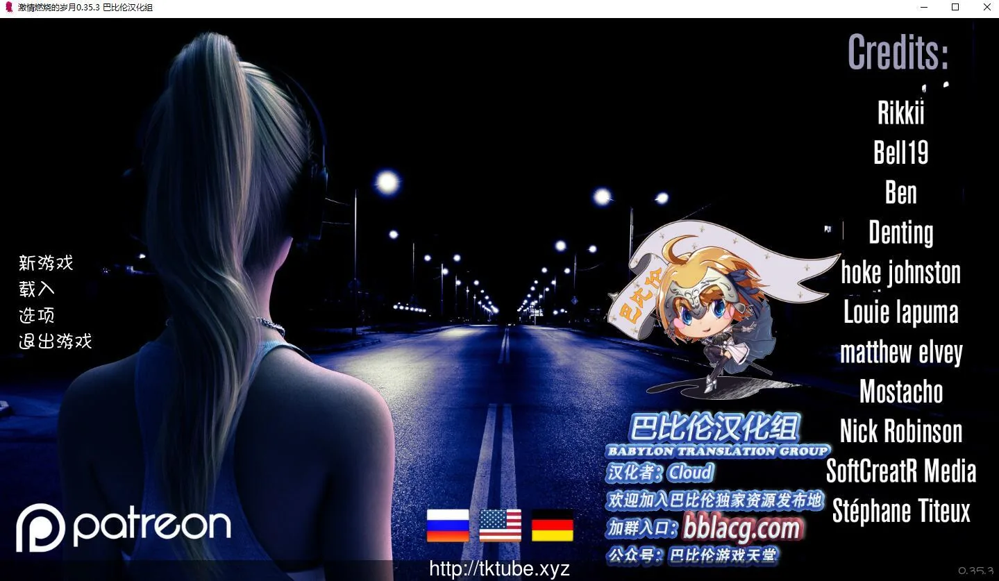 激情燃烧的岁月 V0.35.4 完整精翻汉化版