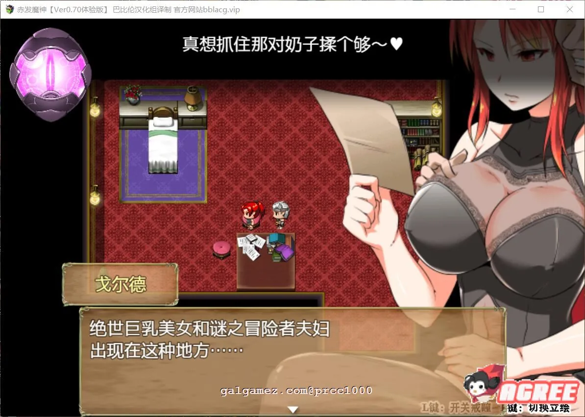 【RPG/汉化】赤发魔神-艾格妮丝 V1.00 DL 汉化完结版【1G/新作】 畅玩游戏 预览第8张