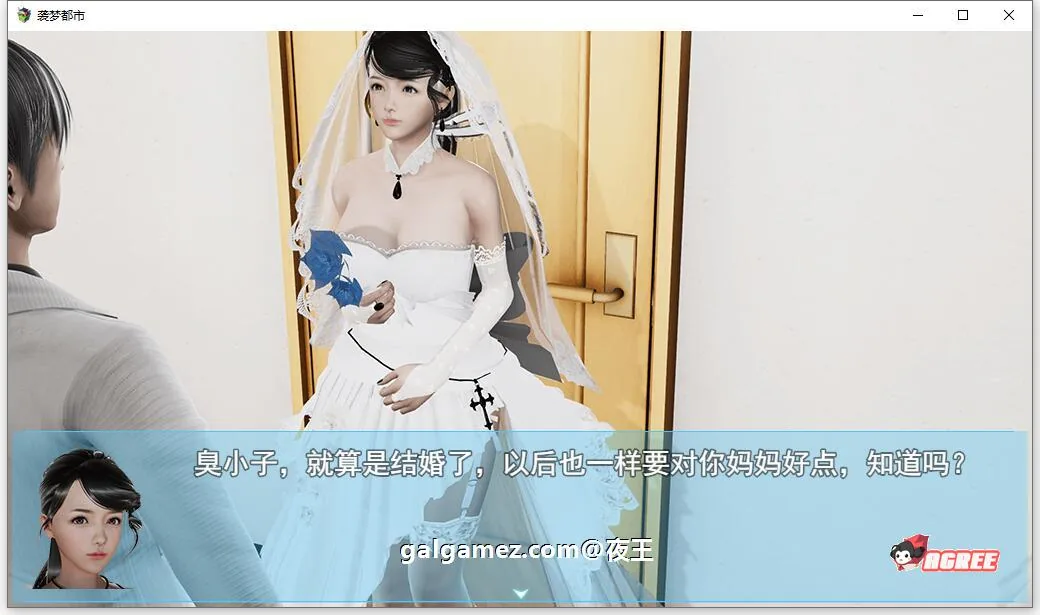 【国产RPG/中文/动态CG】袭梦都市 V1.00 中文完结作弊版+全回想【PC+安卓/3.3G】 畅玩游戏 预览第7张