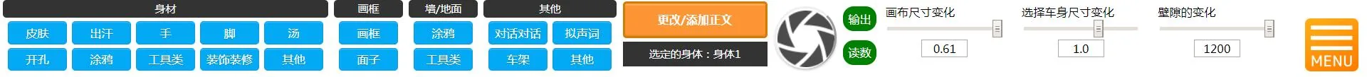 {SLG/中翻/模拟}奇妙壁尻模拟器？！ 壁尻ジェネレーターV1.3.0{区区30mb}{新作} - 内容配图2