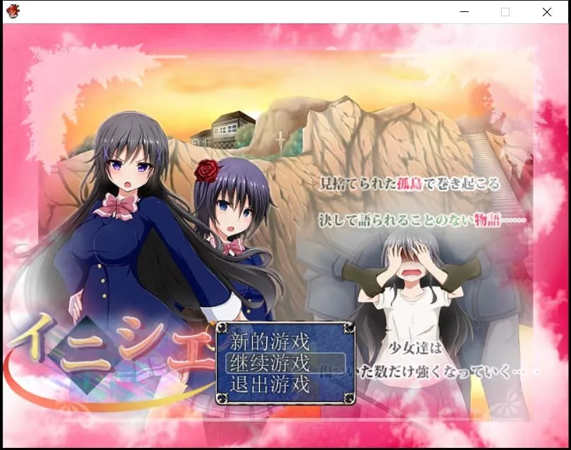 魔导士沙露:冲出古米西野!完整汉化版+存档+CG包 畅玩游戏 预览第1张-XACG动漫资源社——中文ACG动漫游戏社区 魔导士沙露:冲出古米西野!完整汉化版+存档+CG包 畅玩游戏 预览第1张