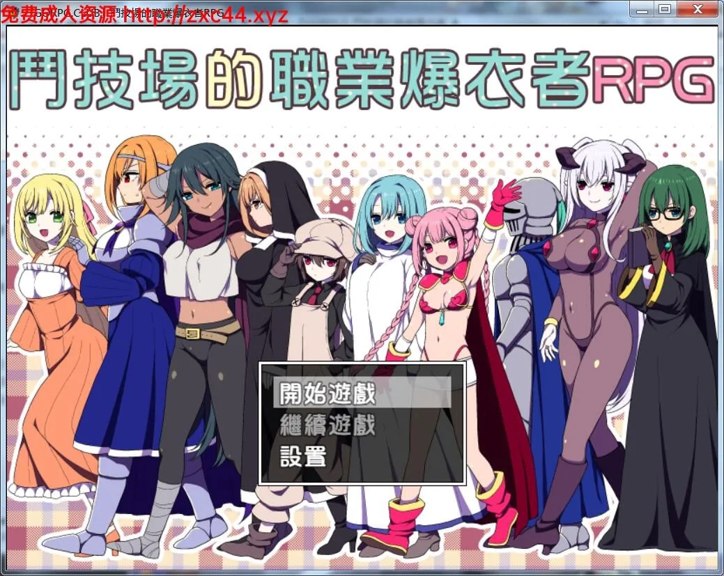 【RPG/汉化】斗技场的职业爆衣者！精修完整汉化版+全CG存档+CG包【撕衣战斗/300M】