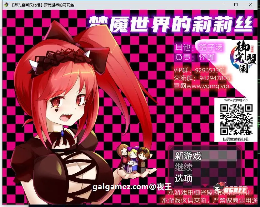 【对战RPG/汉化/动态】梦魇世界的莉莉丝 V4.0 精翻汉化版【新汉化/PC+安卓/3.4G】
