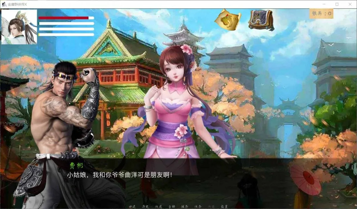 【武侠SLG/中文/动态国语CV】金庸群侠传X：Renpy重制中文版 V0.5【PC+安卓/4月更新/9G】 畅玩游戏 预览第4张