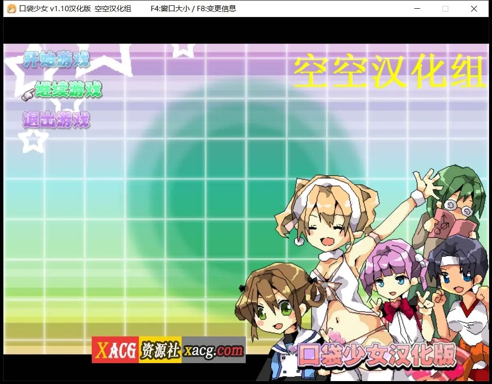 【RPG/汉化】H版口袋妖怪 口袋少女 1.10汉化正式版【200M】