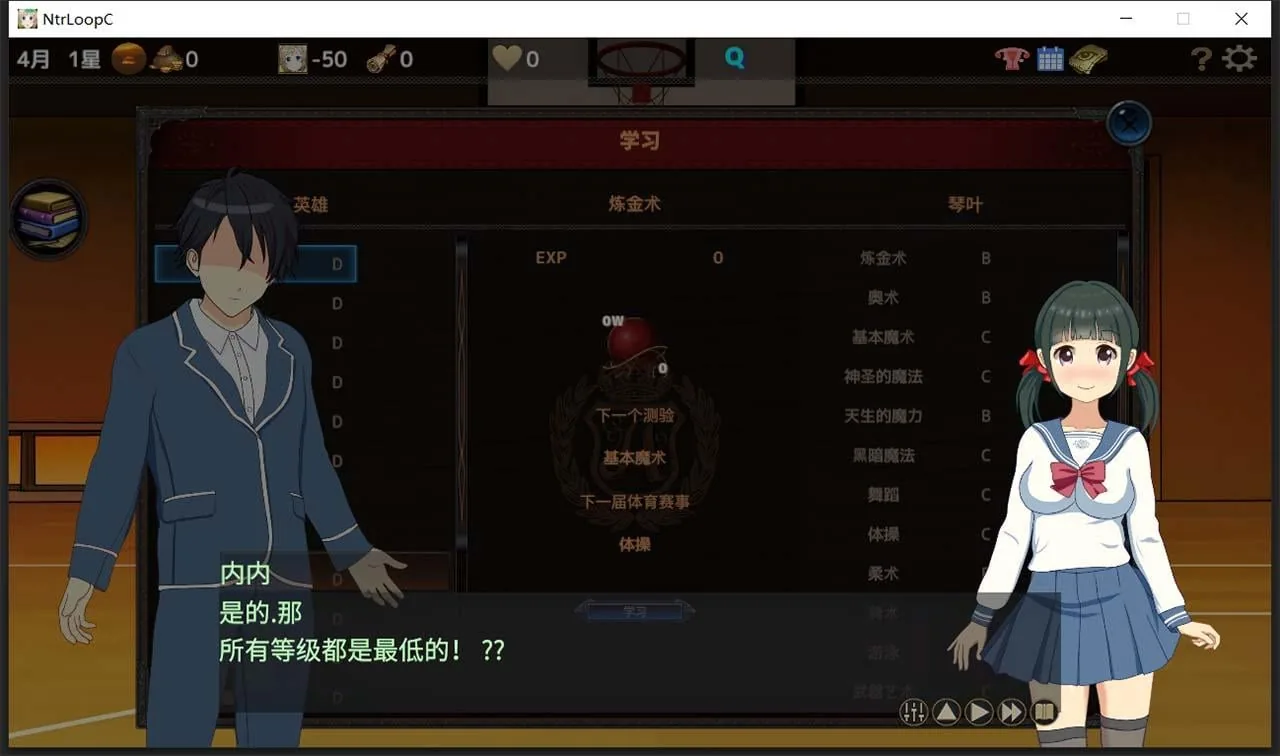 《Time Loop NTR》游戏截图 4