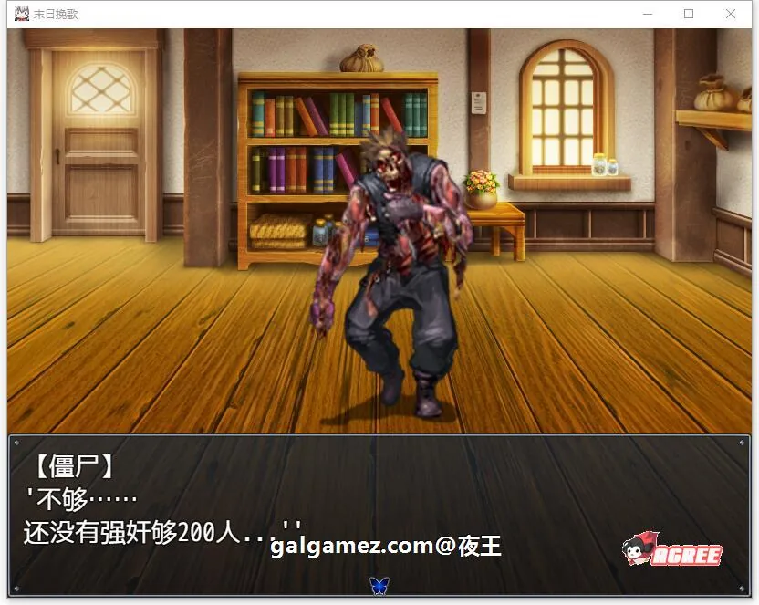 【RPG/汉化】末日挽歌 精翻汉化完结版+全CG【新汉化/PC+安卓/1.2G】 畅玩游戏 预览第5张