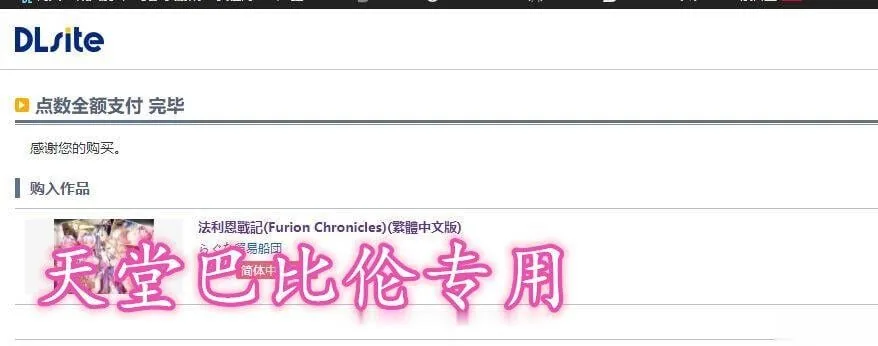 {战棋SRPG/中文}法利恩战纪《Furion Chronicles》DL官方中文版！{新作/精美/970mb} - 内容配图2