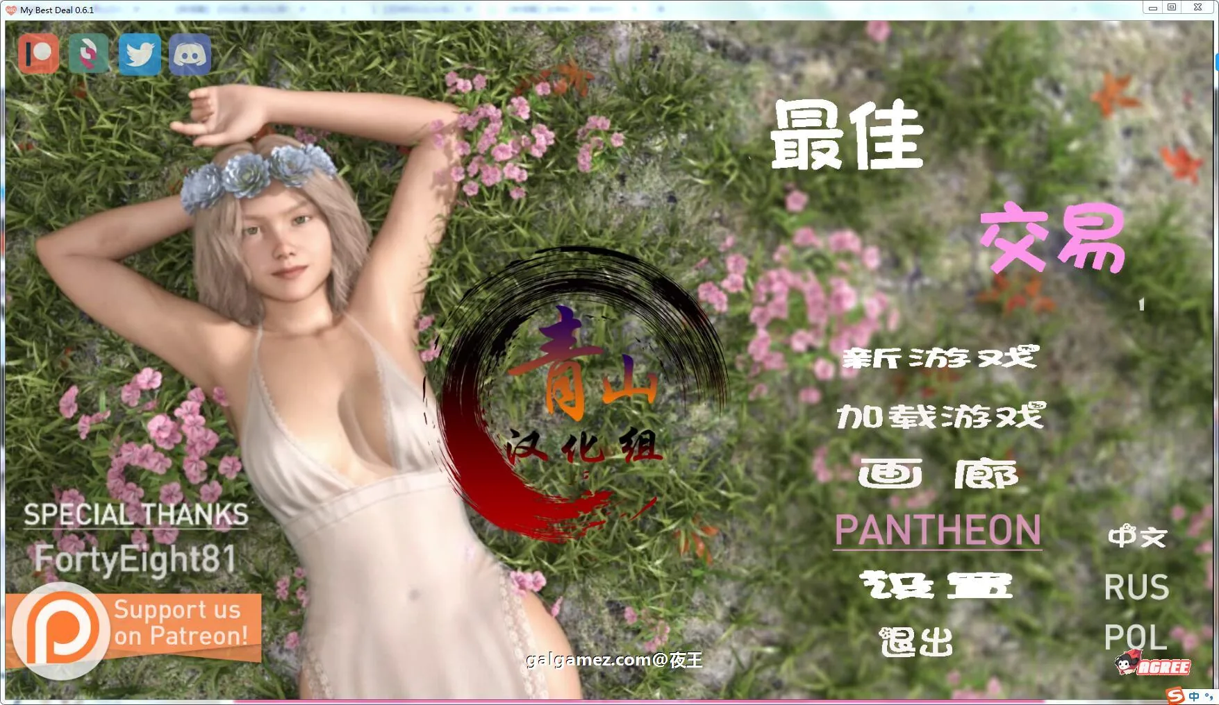 【欧美SLG/汉化/动态】女神的最佳交易 V0.61 PC+安卓精翻汉化版【FM/2.6G/百度】