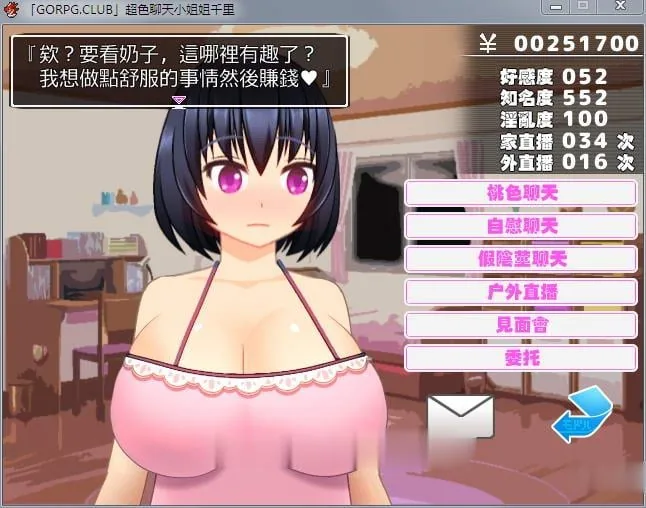 {直播RPG/汉化/全动态}超色晴网路聊天女郎~千里酱！精修汉化版+存档{新汉化/820mb}