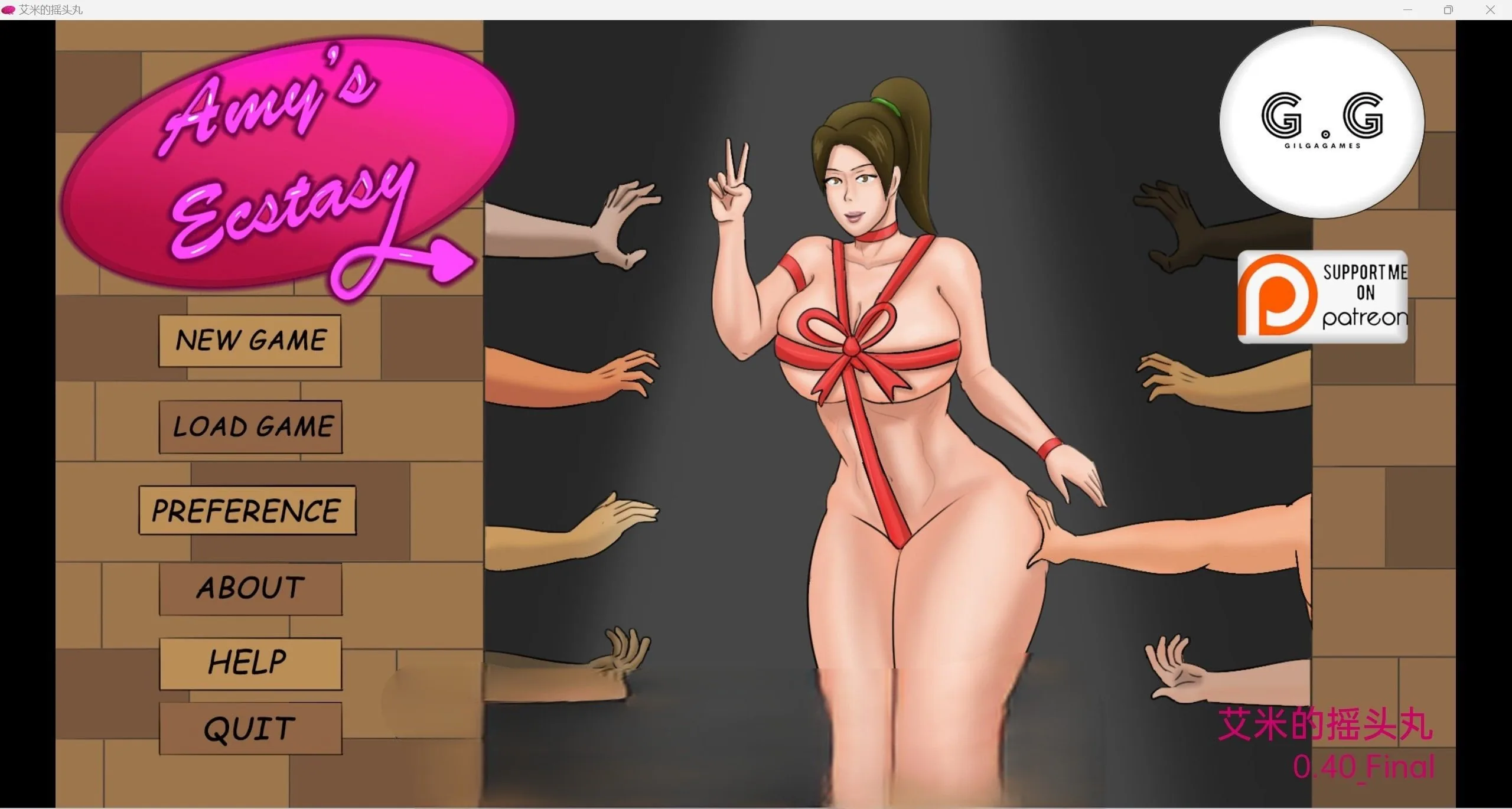 【欧美slg/汉化/2d】艾米的狂喜Amy’s Ecstasy v0.40 Final【PC＋安卓/1.49g】