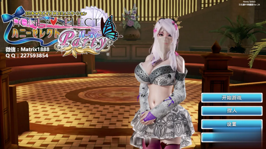 【超级大作/中文/3D】HoneySelect 4K整合 V24 中文至尊典藏版！【160G】【更新/全CV】