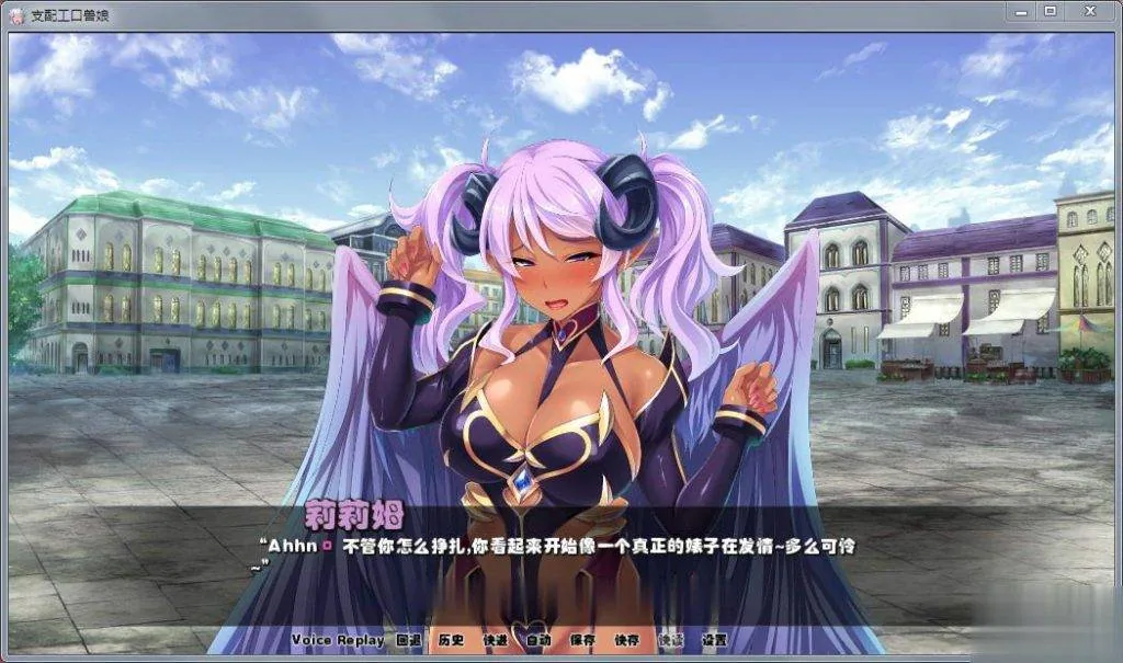 {拔作SLG/汉化}支配エロ兽娘：成为用屌救世的魔物使吧！精修汉化版{PC+安卓/2.52gb} - 内容配图7