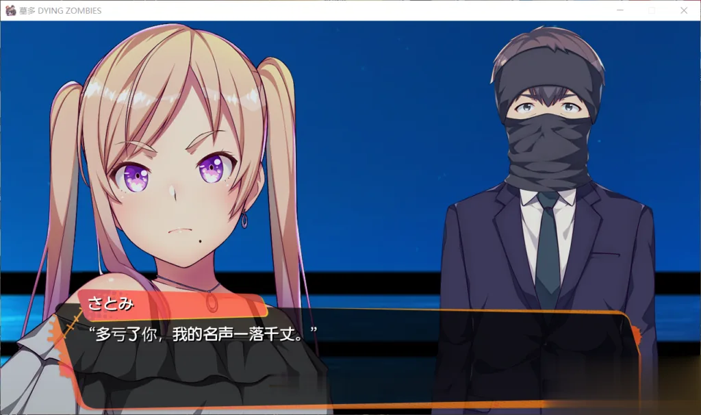 【神奇ADV/汉化】僵尸也能当偶像?墓多DYINGZOMBIES!云翻汉化版【3G】【全CV/新作】 畅玩游戏 预览第8张-XACG动漫资源社——中文ACG动漫游戏社区 【神奇ADV/汉化】僵尸也能当偶像?墓多DYINGZOMBIES!云翻汉化版【3G】【全CV/新作】 - 内容配图8