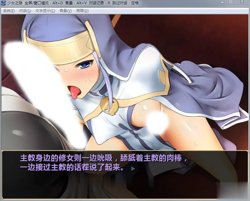 【经营SLG/中文】少女之路·大主教的神之领！官中步兵版+全CG档+CG包【佳作】【700M】 - 内容配图7