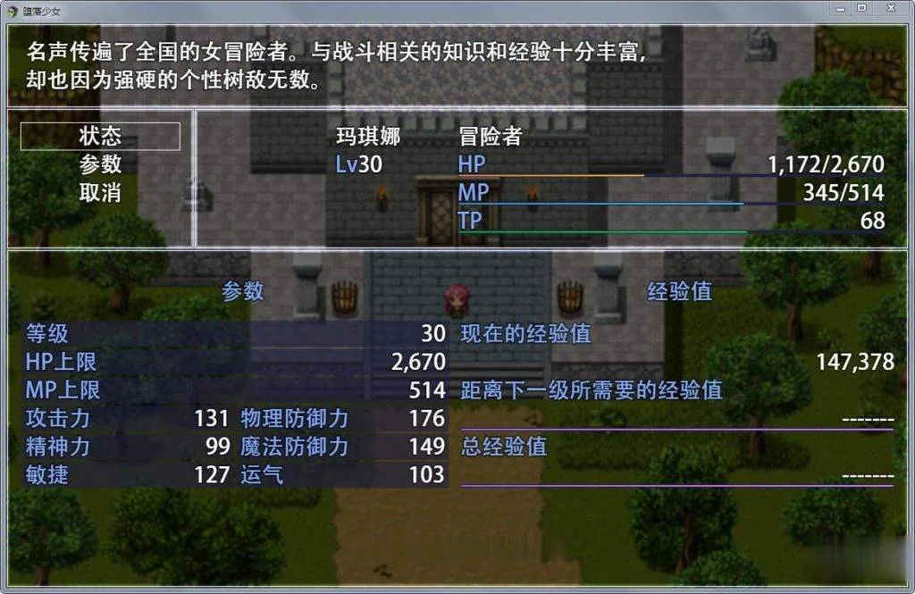 【RPG/中文】堕落少女:焰发的玛琪娜和遗迹之城 官中步兵版+存档【PC+安卓版】【2G】 畅玩游戏 预览第9张-XACG动漫资源社——中文ACG动漫游戏社区 【RPG/中文】堕落少女:焰发的玛琪娜和遗迹之城 官中步兵版+存档【PC+安卓版】【2G】 - 内容配图9