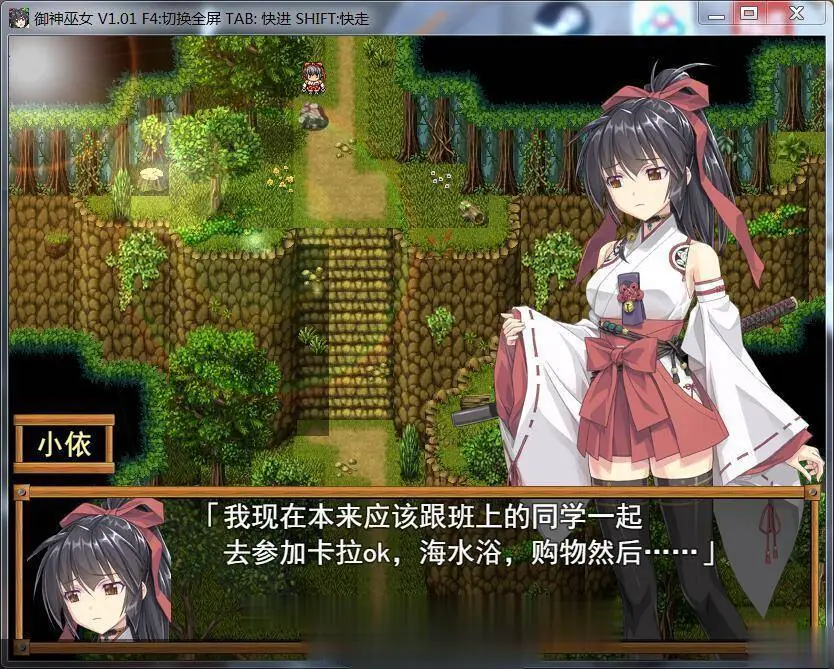 {RPG/中文/步兵}御神巫女 IF！ V1.2官方中文更新版[PC+安卓]【2.12gb】【更新/全CV】 - 内容配图7