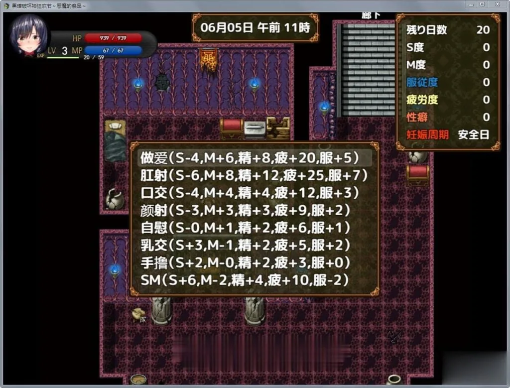 {RPG/汉化}黑暗破坏神狂欢节：恶魔的祭品！精修汉化版+全CG{新汉化/PC+安卓/1.42gb} - 内容配图8