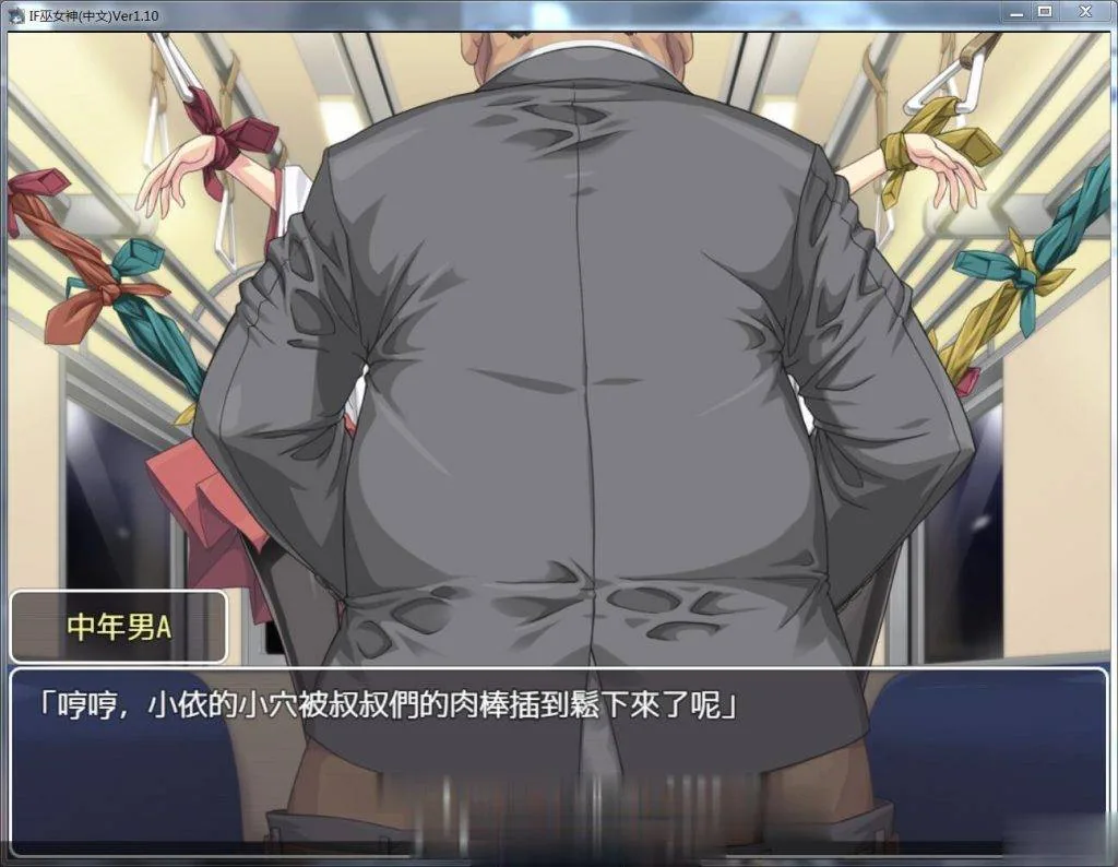 {RPG/中文/步兵}御神巫女 IF！ V1.2官方中文更新版[PC+安卓]【2.12gb】【更新/全CV】 - 内容配图3