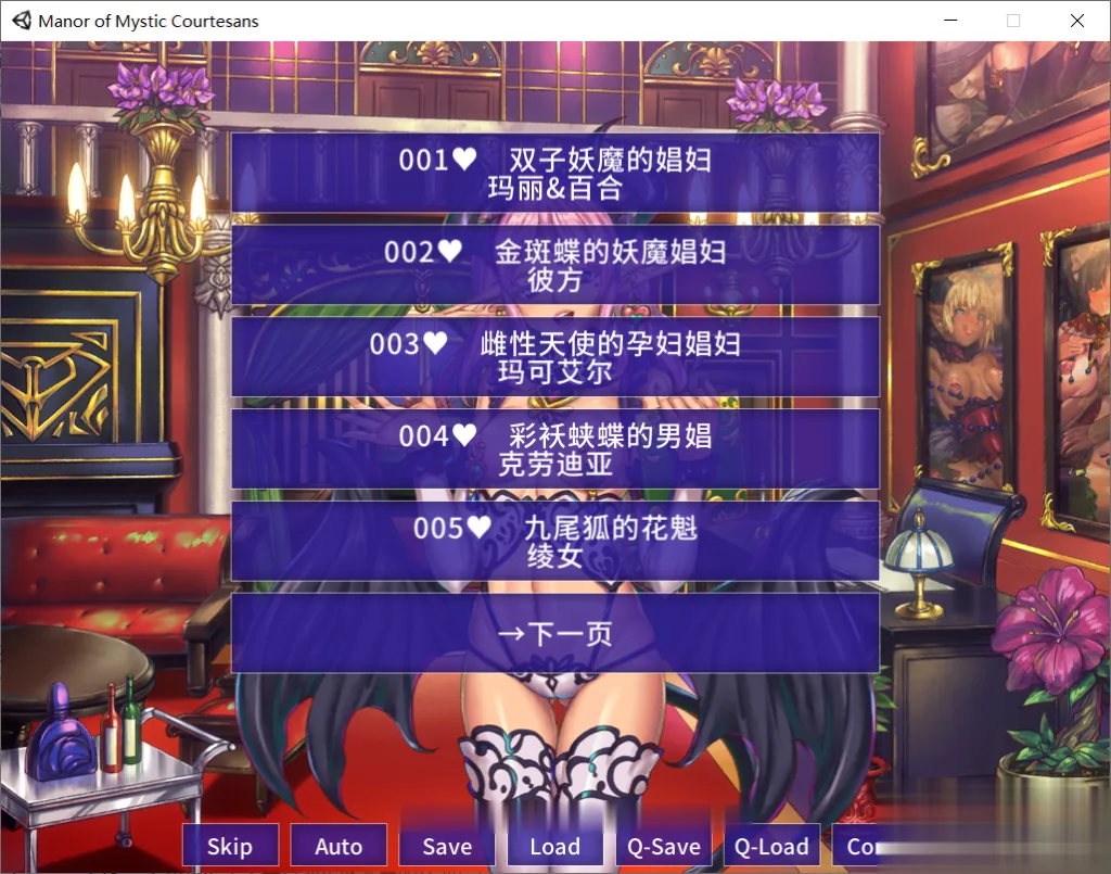 【拔作ADV/中文】欢迎來到♥妖魔窑子 STEAM官方中文版/付动画【4G】【全CV】 畅玩游戏 预览第4张-XACG动漫资源社——中文ACG动漫游戏社区 {拔作ADV/中文}欢迎來到♥妖魔窑子 STEAM官方中文版/付动画{4.02gb}{全CV} - 内容配图4