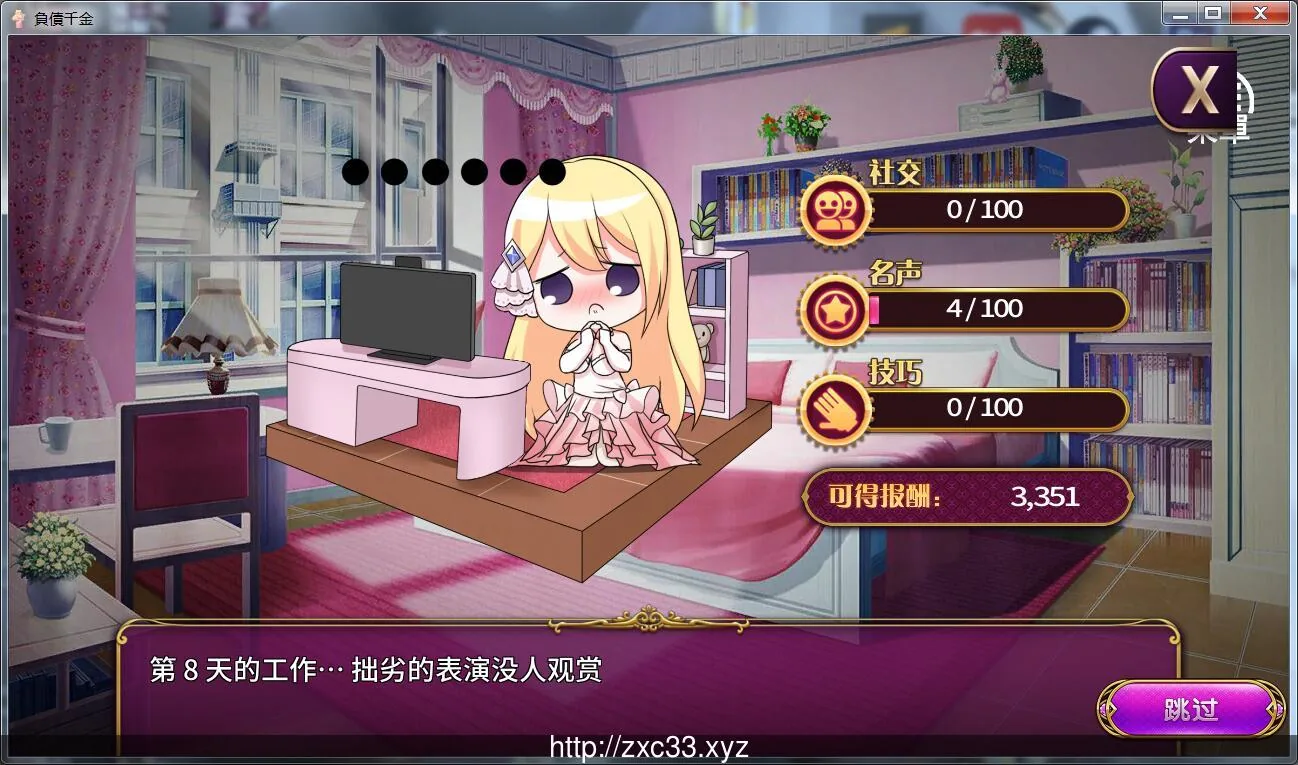 {国产SLG/中文/双版本}负债千金！！V1.1 PC+安卓完整中文版！【820mb】【CV/新作】 - 内容配图7