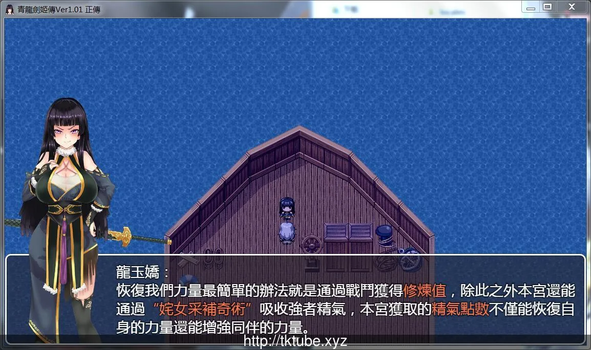 【RPG/中文/纯净版】青龍劍姬傳 V1.01 DL官方中文纯净版[无憨批广告]【1G】【更新】 - 内容配图9