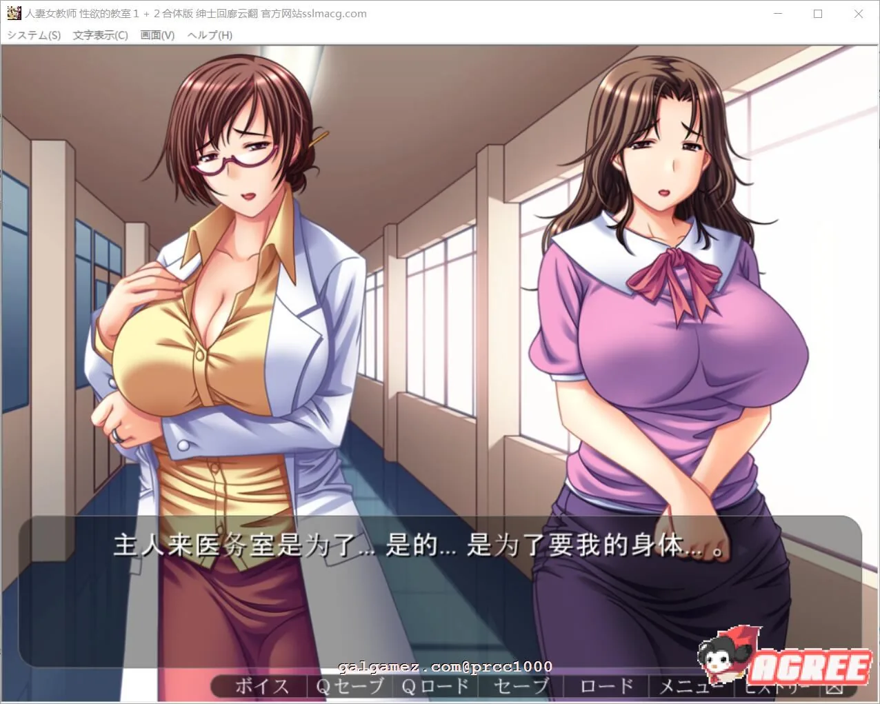 【拔作ADV/汉化/淑女恶堕】人妻女教师~杏欲的教师1+2合体 云汉化【PC+安卓/500M/新汉化/全CV】 畅玩游戏 预览第7张-XACG动漫资源社——中文ACG动漫游戏社区 【拔作ADV/汉化/淑女恶堕】人妻女教师~杏欲的教师1+2合体 云汉化【PC+安卓/500M/新汉化/全CV】 畅玩游戏 预览第7张