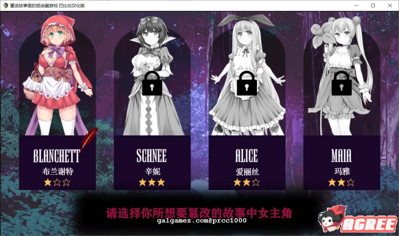 【RPG/汉化/毁童年】童话故事里的捉迷藏游戏~完整精翻汉化版 【500M】 畅玩游戏 预览第2张-XACG动漫资源社——中文ACG动漫游戏社区 【RPG/汉化/毁童年】童话故事里的捉迷藏游戏~完整精翻汉化版 【500M】 畅玩游戏 预览第2张