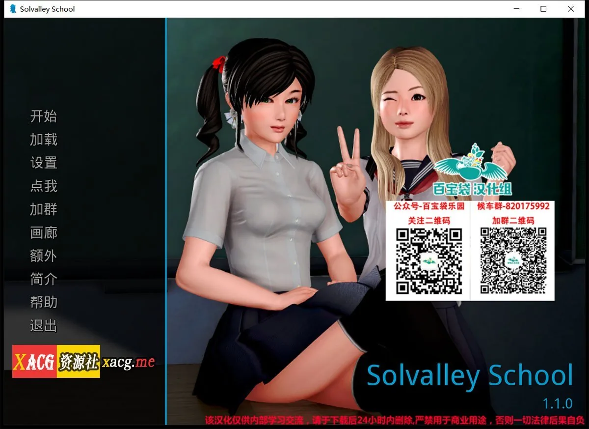 【欧美SLG/汉化/动态】学院生活 v1.1.0 精翻汉化版【PC+安卓/6.3G/更新】