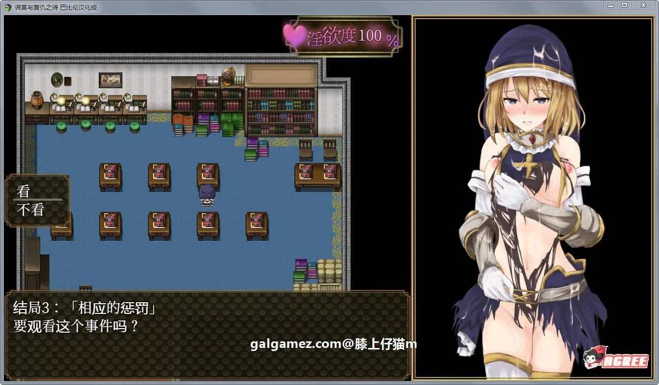 【精品RPG/中文/全动态CV】噬欲之书~谎言和复仇的抒情诗 V1.01h 官方中文版+全CG存档 【1G】 畅玩游戏 预览第5张