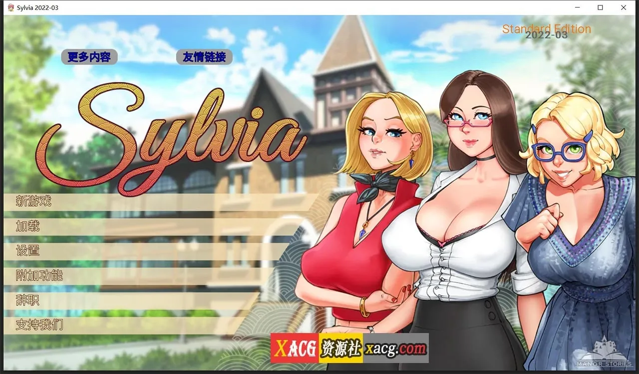 【欧美2D/汉化/CV】淑女上司西尔维娅 V202203 精翻汉化版【更新/PC+安卓/2.7G】