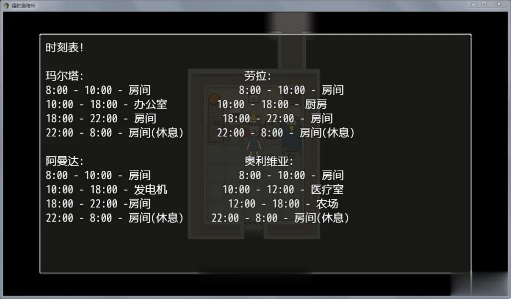 {欧美RPG/汉化/动态CG}辐射避难所！精修完整汉化版+全CG{PC+安卓/新作/探索解密}{2.02gb} - 内容配图9